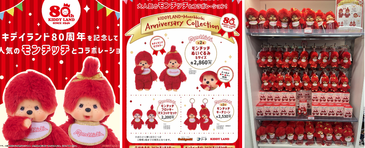 キデイランド新宿店 on X: 