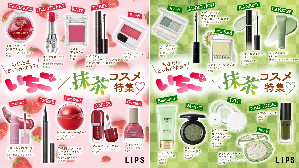 LIPS（リップス） on X: 