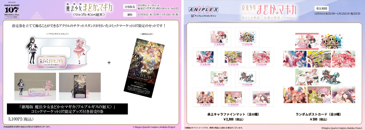 魔法少女まどか☆マギカ on X: 