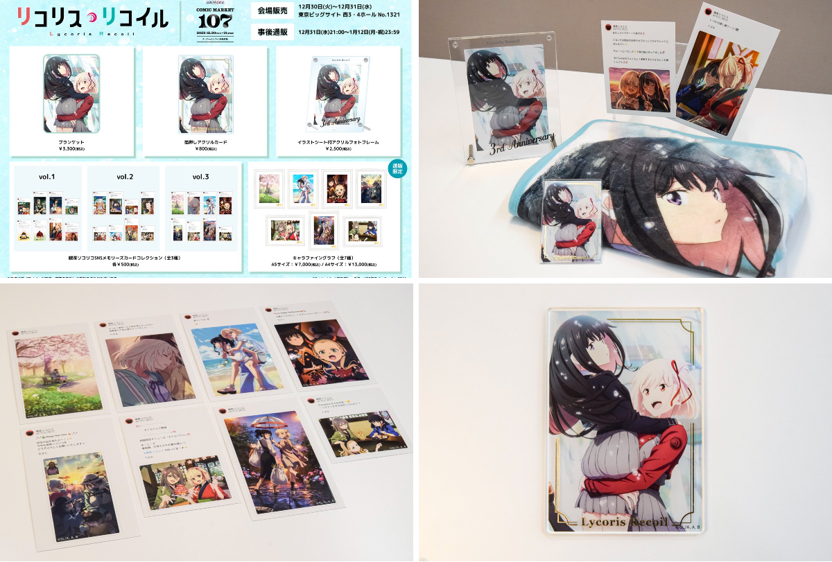 TVアニメ『リコリス・リコイル』公式 on X: 