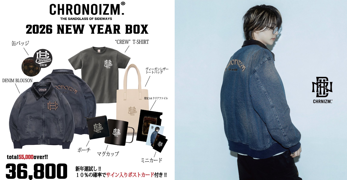 CHRONOIZM(クロノイズム) on X: 