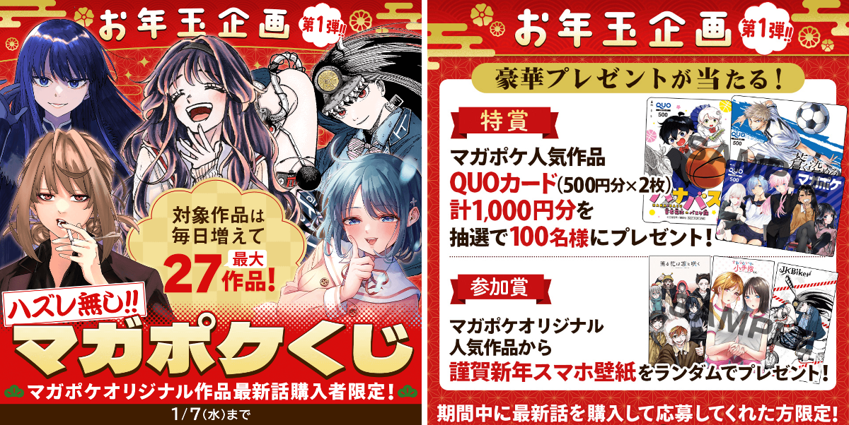 講談社 マガジンポケット(マガポケ)公式 on X: 