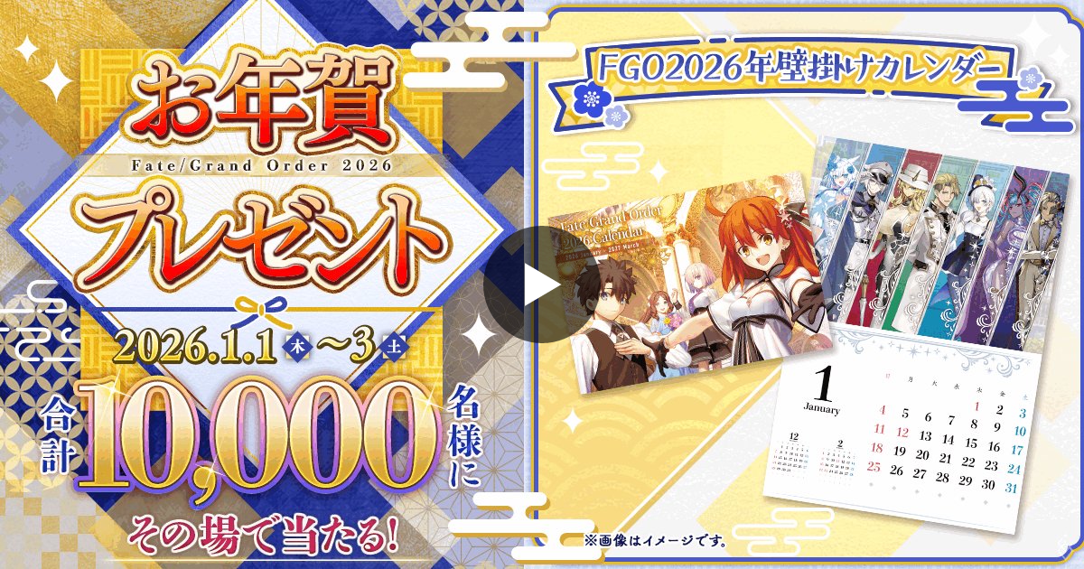 公式】Fate/Grand Order on X: 