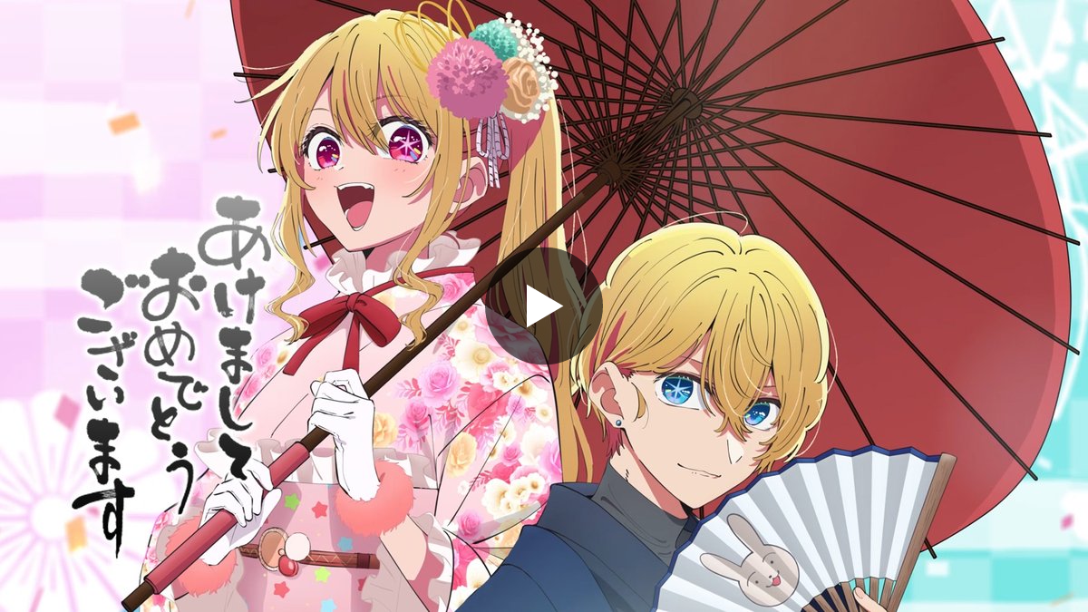 推しの子】』TVアニメ公式 on X: 