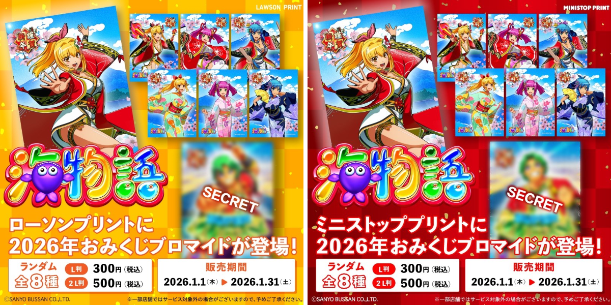 公式】SANYO on X: 