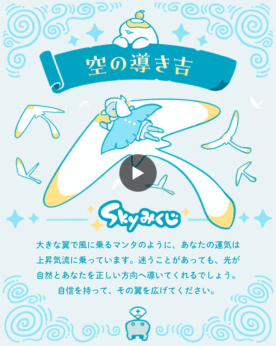 Sky 星を紡ぐ子どもたち on X: 