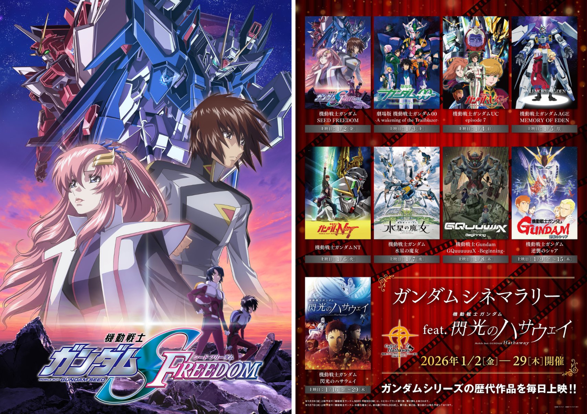 機動戦士ガンダム 閃光のハサウェイ on X