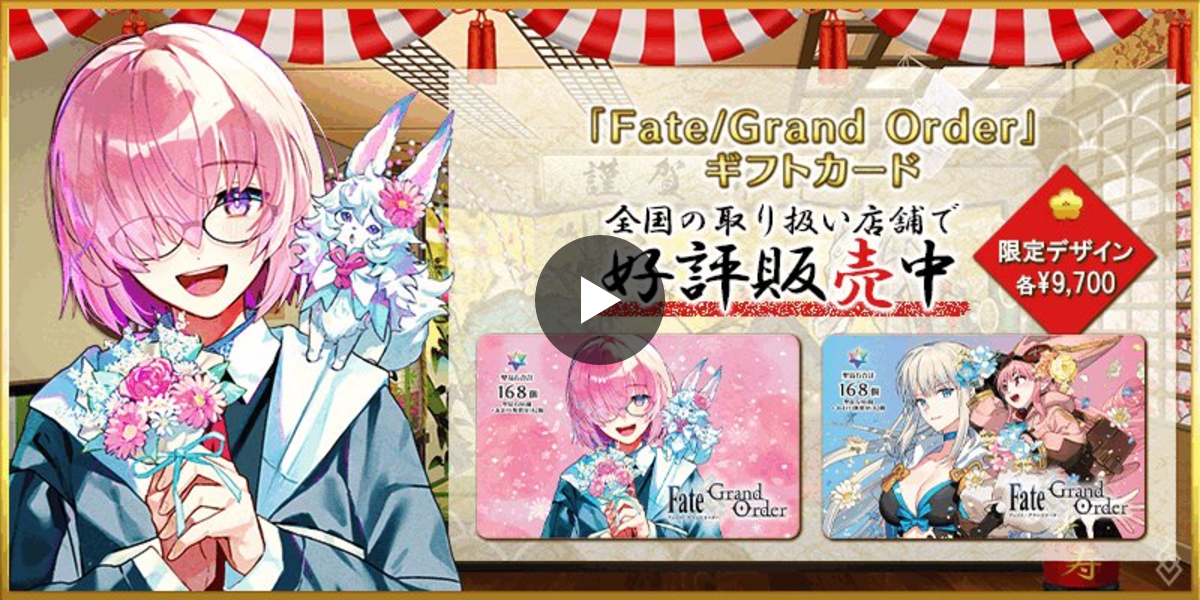 公式】Fate/Grand Order on X: 