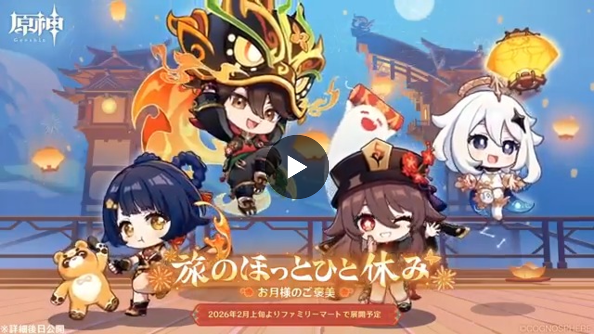 原神（Genshin）公式 on X: 