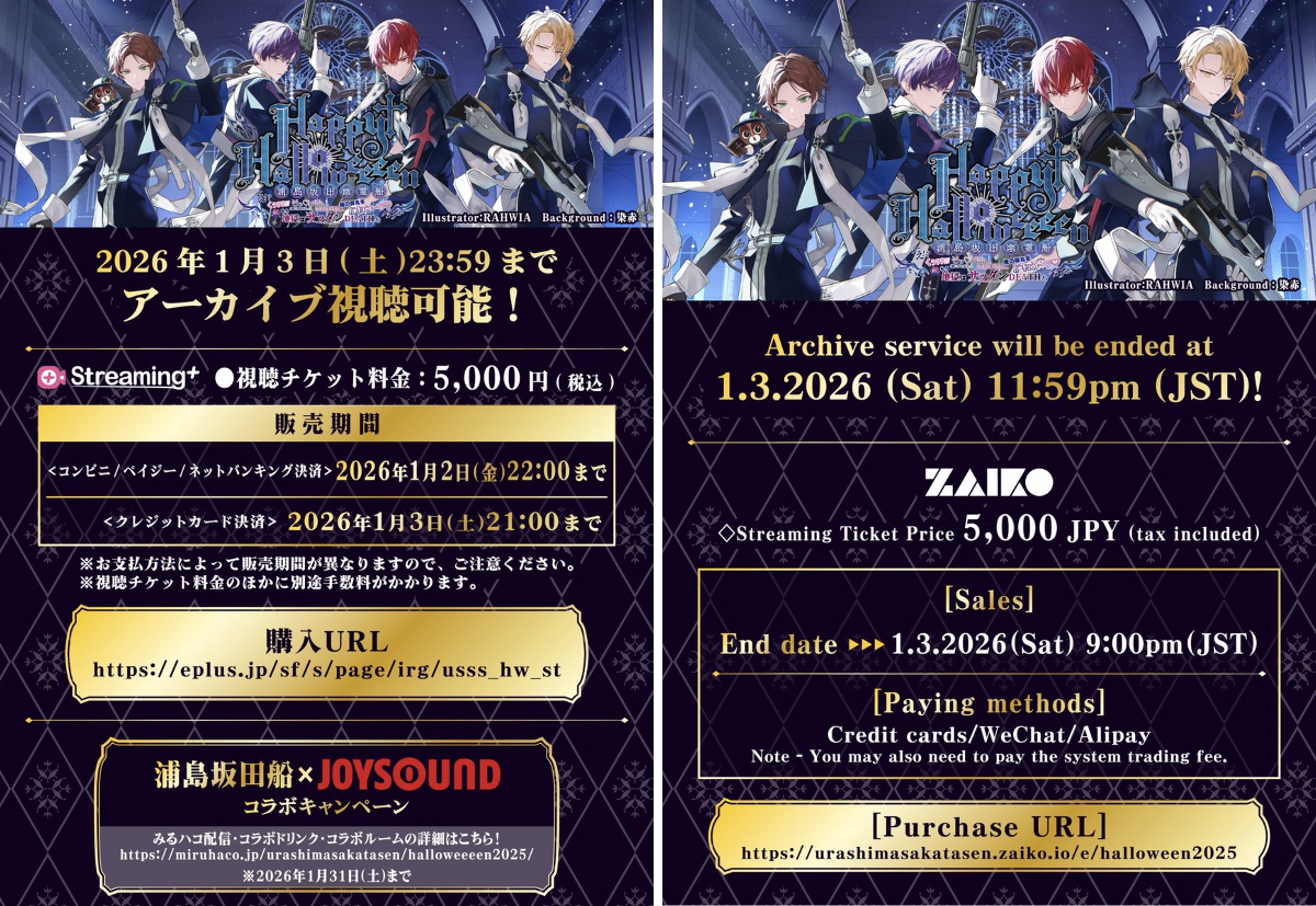 浦島坂田船公式 on X: 