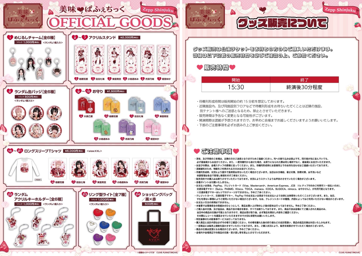 AVAM 美味ぱふぇちっく ロングスリーブTシャツ【XXL】 AVAM【アベアム】 on X: 