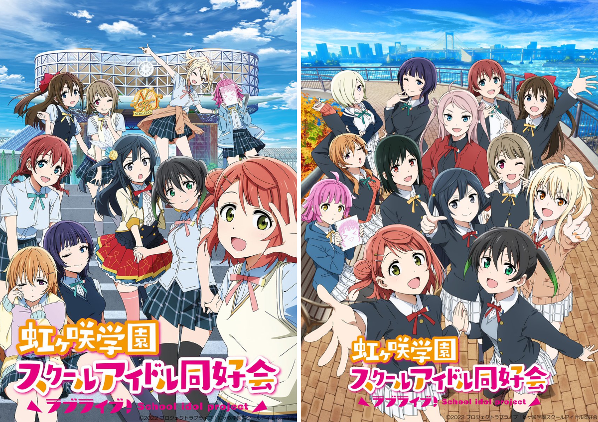 ラブライブ！虹ヶ咲学園スクールアイドル同好会』【公式】 on X