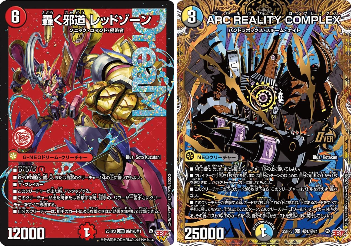デュエマ　ドロマーアガサ 田園補完計画 a X: 