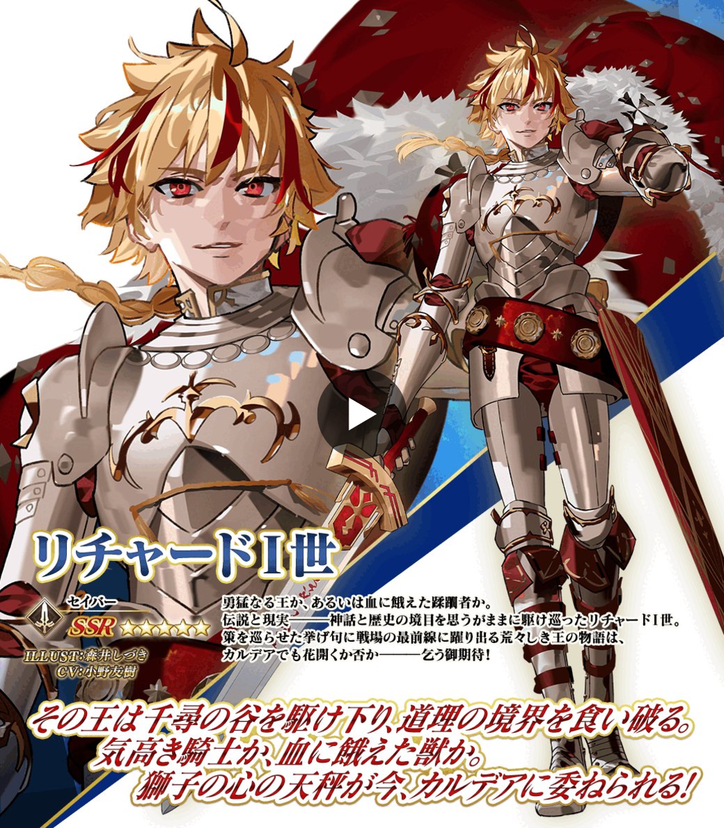 公式】Fate/Grand Order on X: 