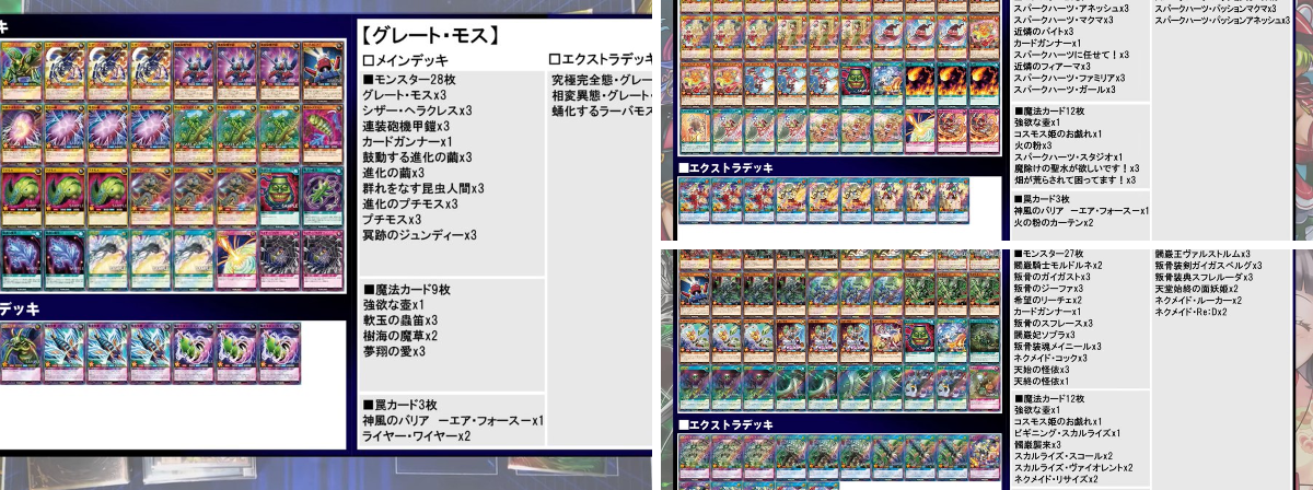 遊戯王ラッシュデュエルまとめ on X: 