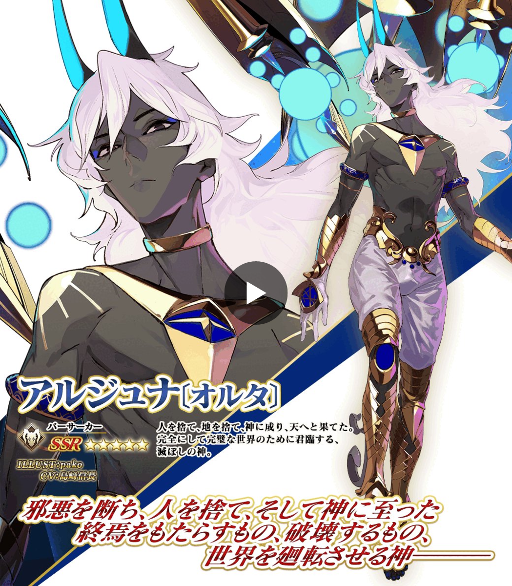 公式】Fate/Grand Order on X: 