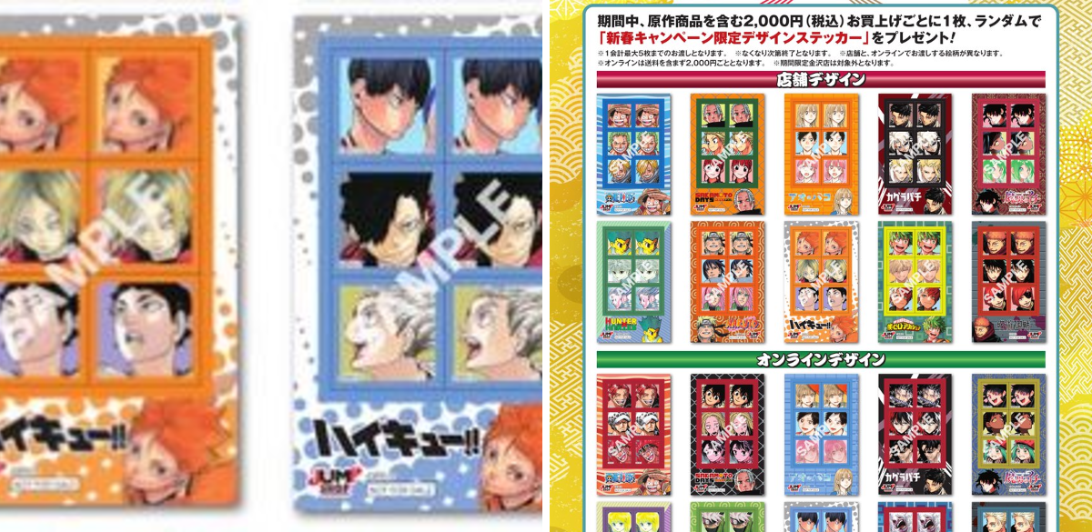 ハイキュー!! グッズ&情報 on X: 