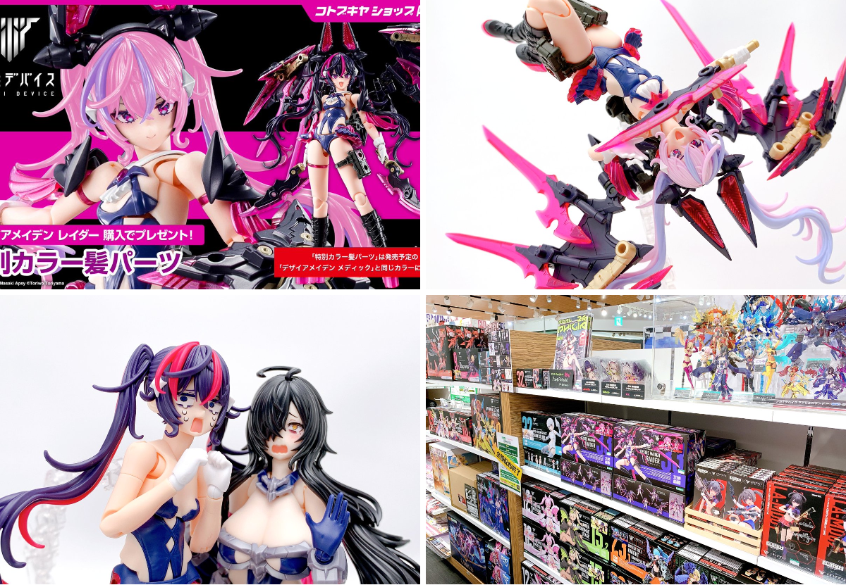 コトブキヤ立川本店 on X: 