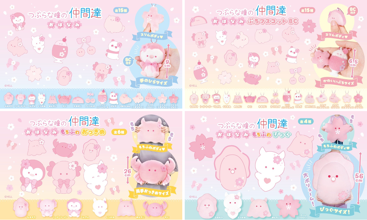 つぶらな瞳の仲間達【公式】 on X: 