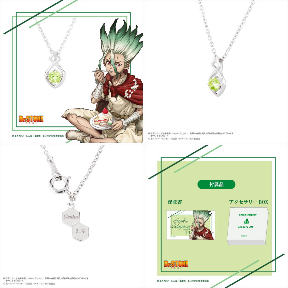 Dr.STONE 石神千空 キャラクターモチーフペンダント バースデー ロフト ETERNO_RECIT on X: 