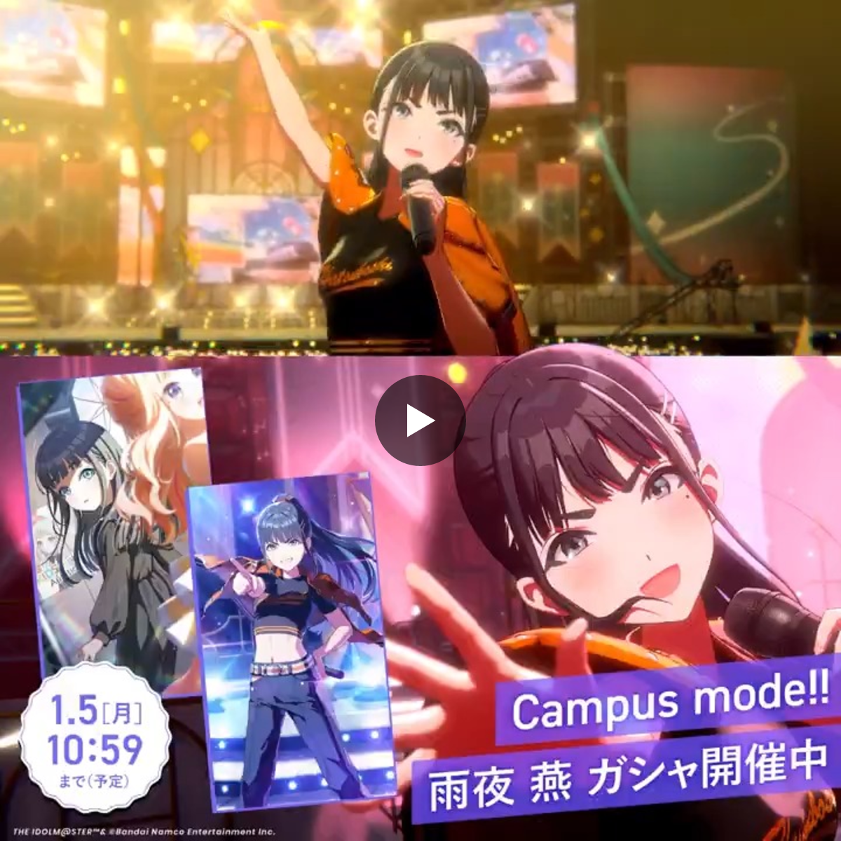 学園アイドルマスター／学マス【公式】 on X: 