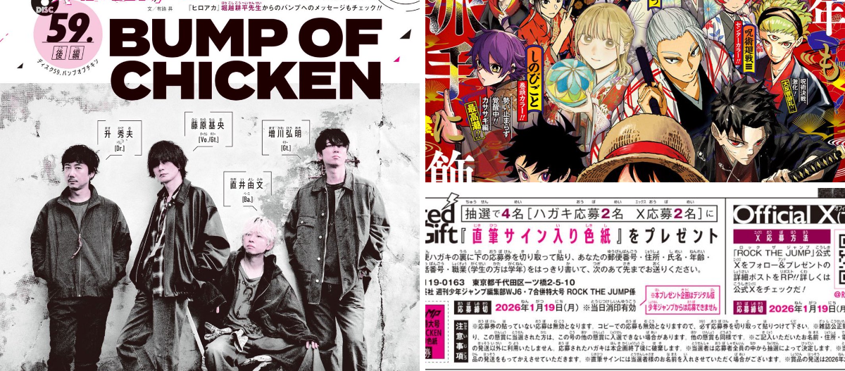 ROCK THE JUMP公式 on X: 