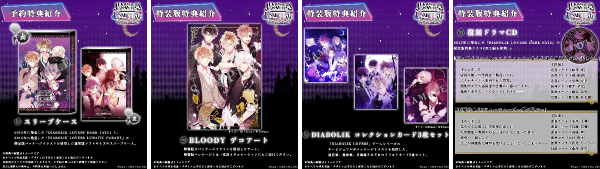 公式】オトメイト on X: 