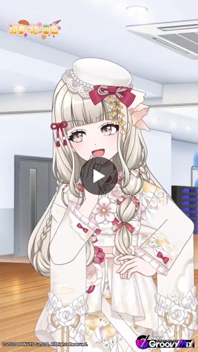 D4DJ Groovy Mix（ #グルミク ）公式 na platformě X: „「初春に結ぶ