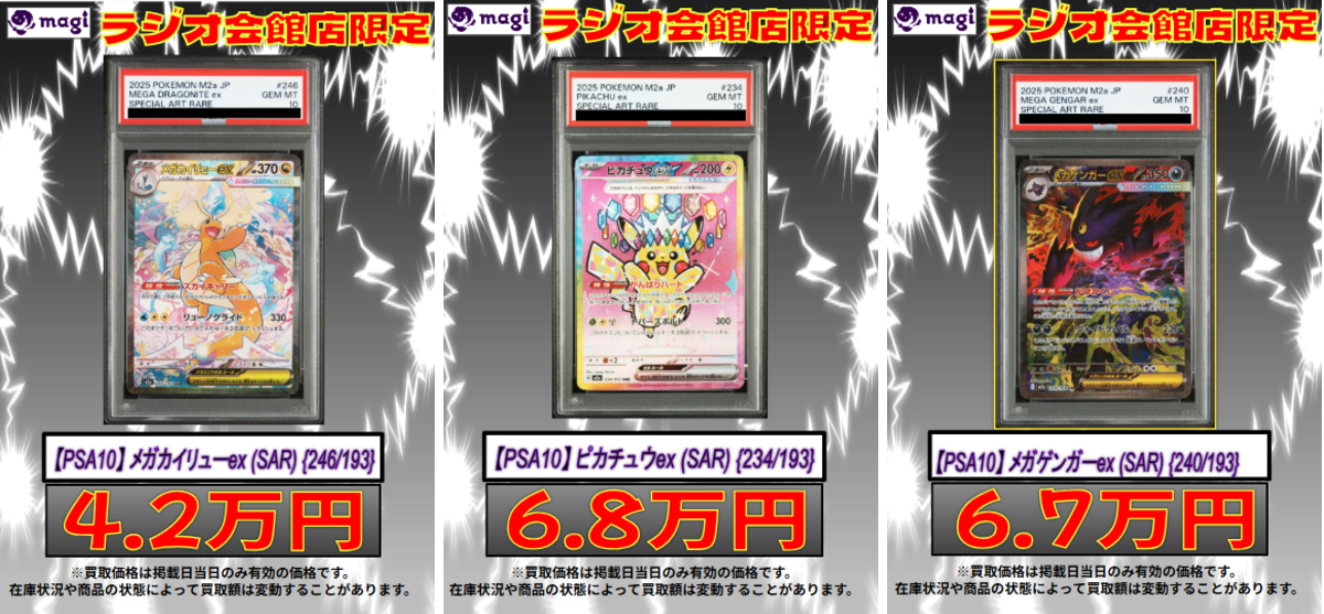 magi秋葉原ラジオ会館店【Cardshop】 on X: 