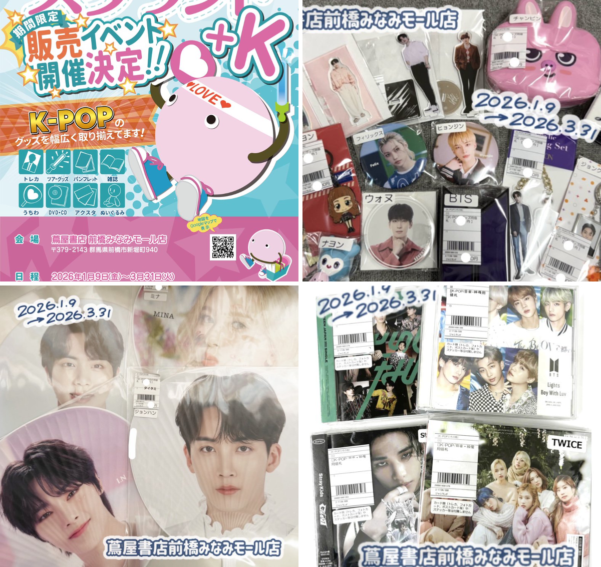 Plus K ｜ 公式K-POPグッズの販売／買取 on X: 