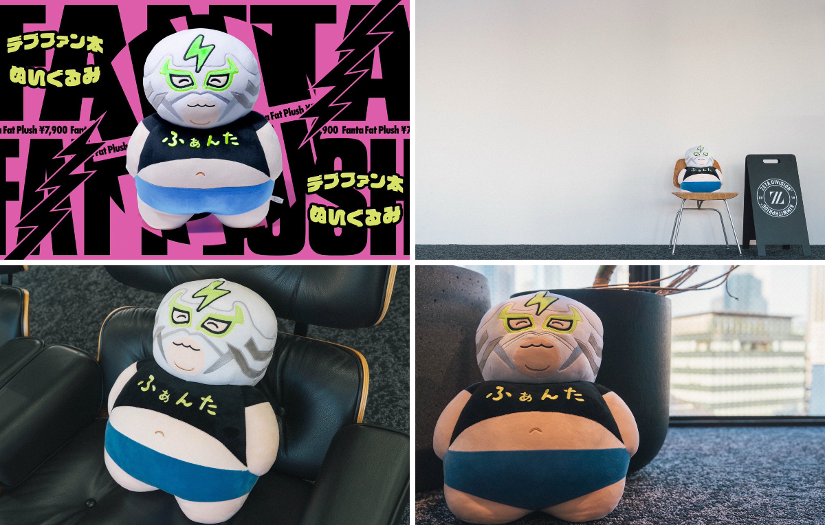 デブ　ファン太　ぬいぐるみ　フィギュア ファン太 on X: 