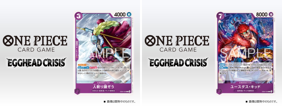 公式】ONE PIECEカードゲーム on X: 