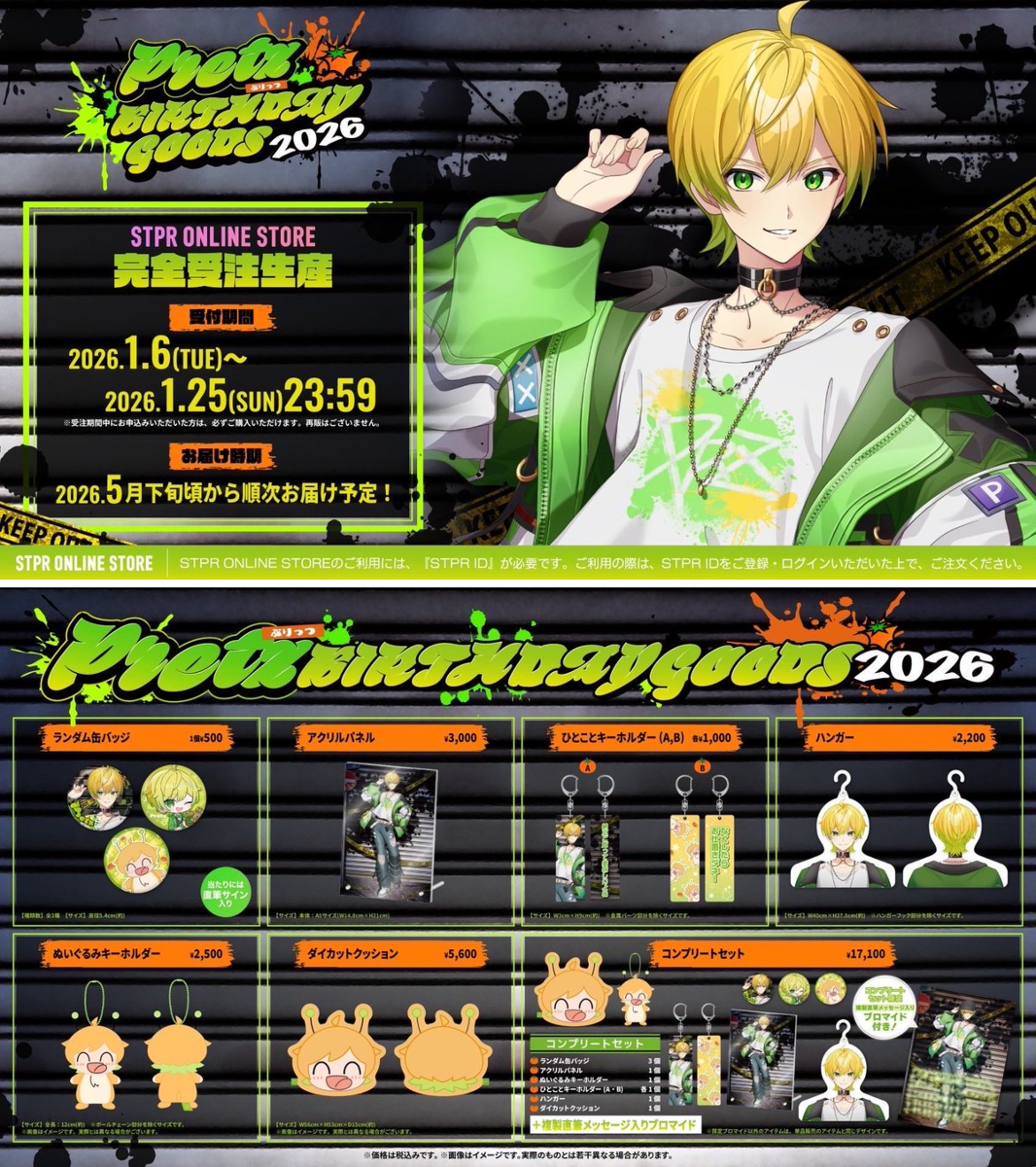 ぷり@AMPTAK(アンプタック) on X: 