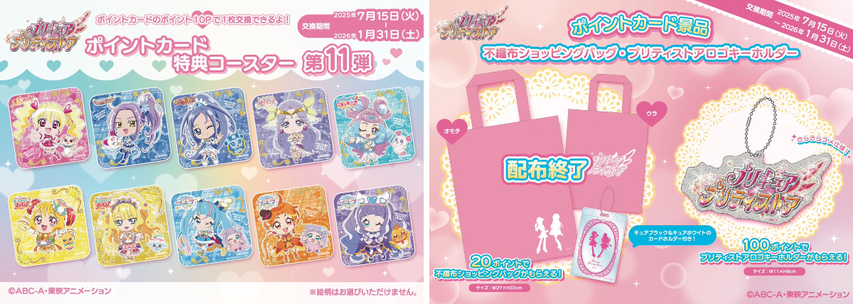 プリキュア プリティストア on X: 