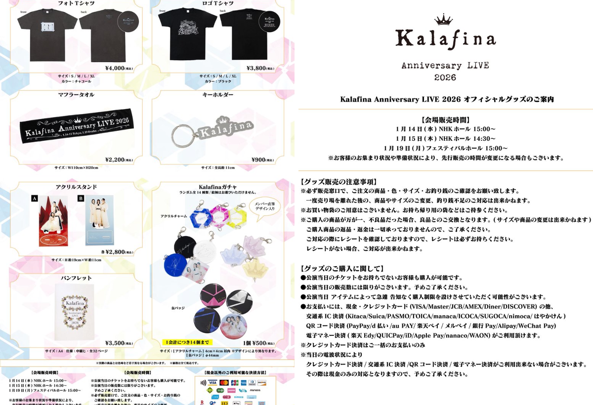 Kalafina_Staff on X: 