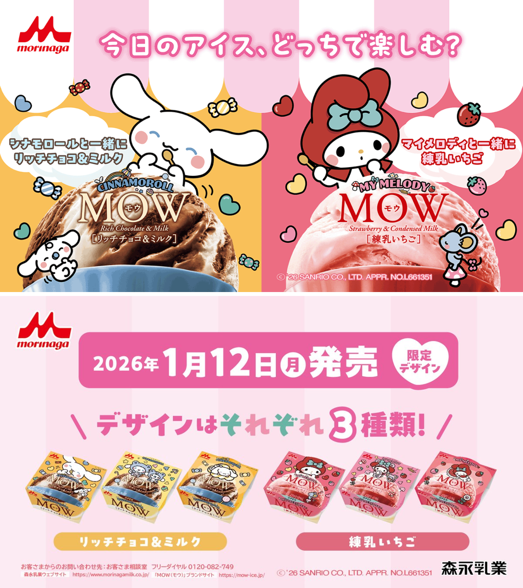 6/28マイメロ様米粉チョコチップ150チョコチップか150 サンリオ【公式】 on X: 