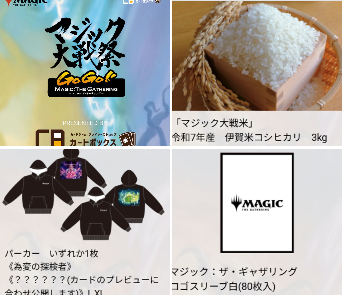 カードボックス MTG on X: 