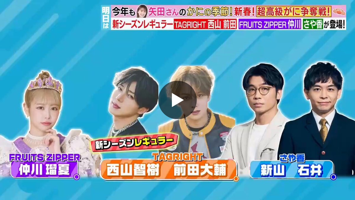 TBS『ラヴィット！』 on X: 