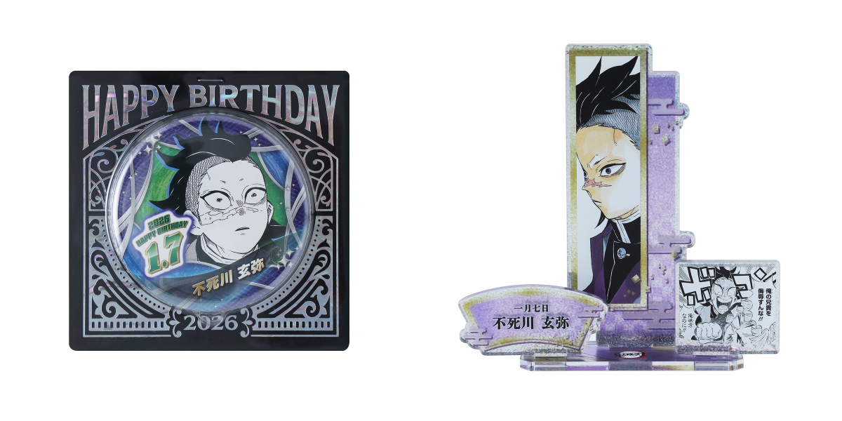 鬼滅の刃　ジャンプショップ　玄弥 バースデー　アクリルブロック ジャンプショップ JUMP SHOP【公式】 on X: 