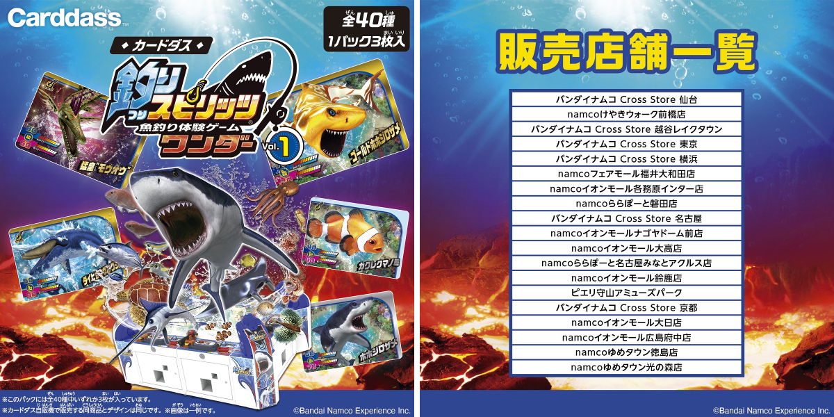 カードダスコレクション【バンダイ公式】 on X: 