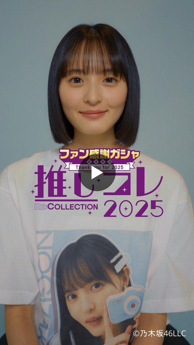 フ*ジ様 乃木坂46 遠藤さくら 2025 A/W フォトTシャツ 推しコレ