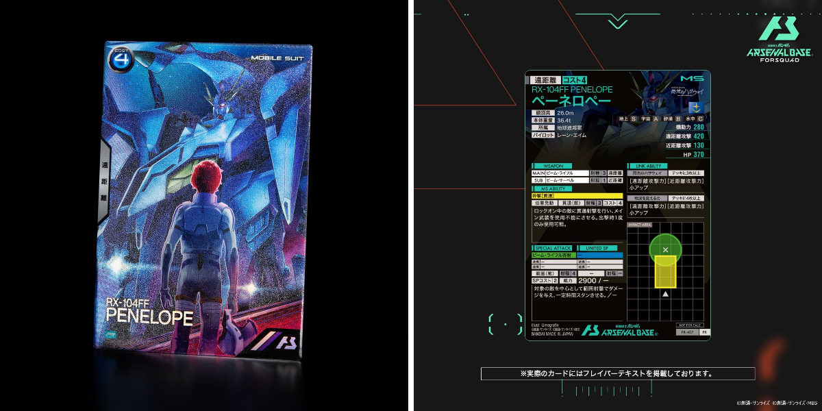 公式】機動戦士ガンダム アーセナルシリーズ on X: 