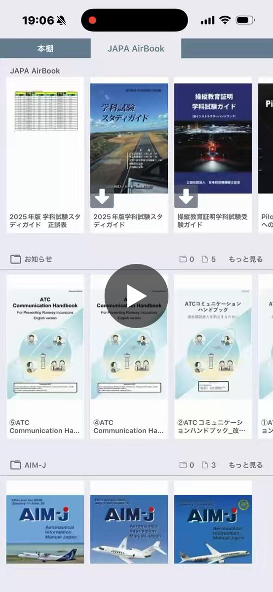 JAPA（日本航空機操縦士協会）【公式】 on X: 