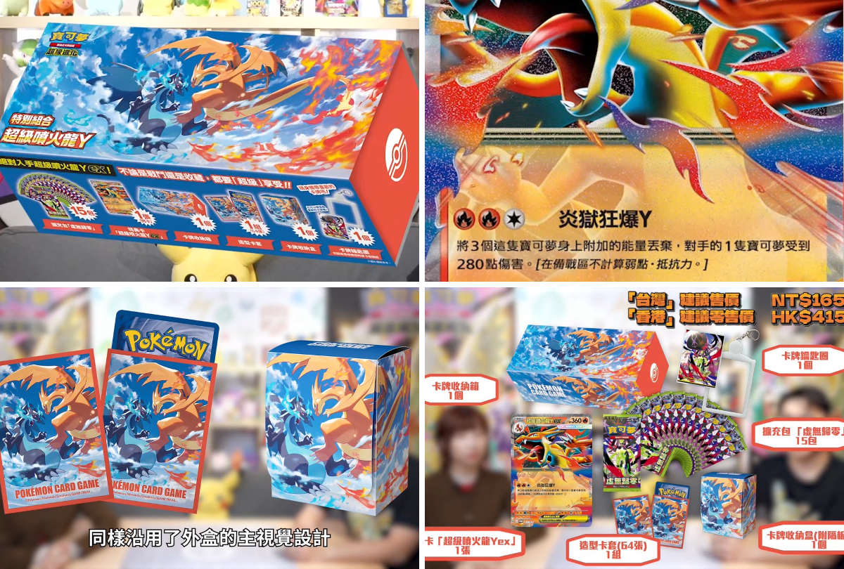 新品セット 韓国限定 ポケモン ポップアップ メガリザードンY デッキ