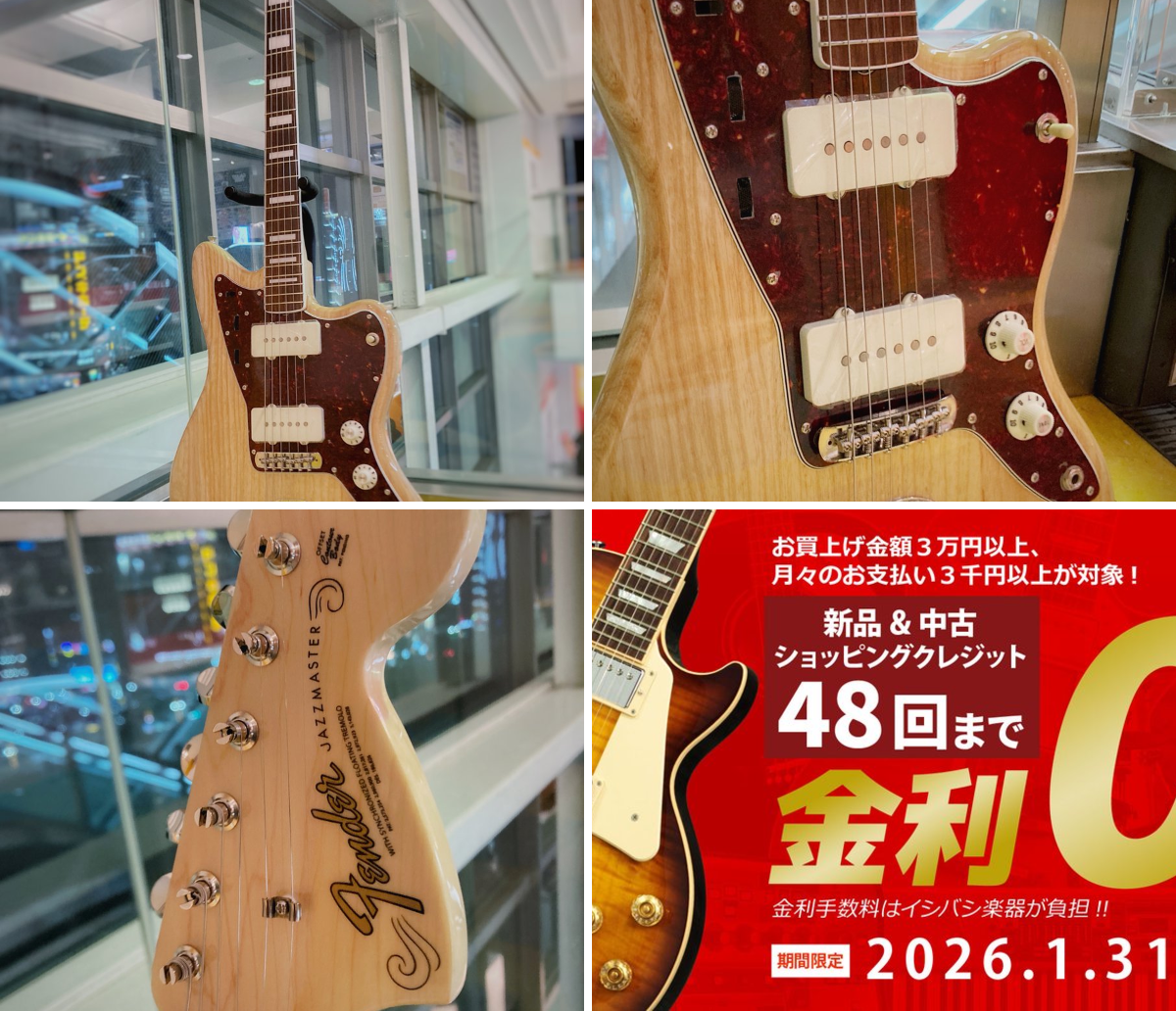 イシバシ楽器 池袋店 P'PARCO 7F on X: 