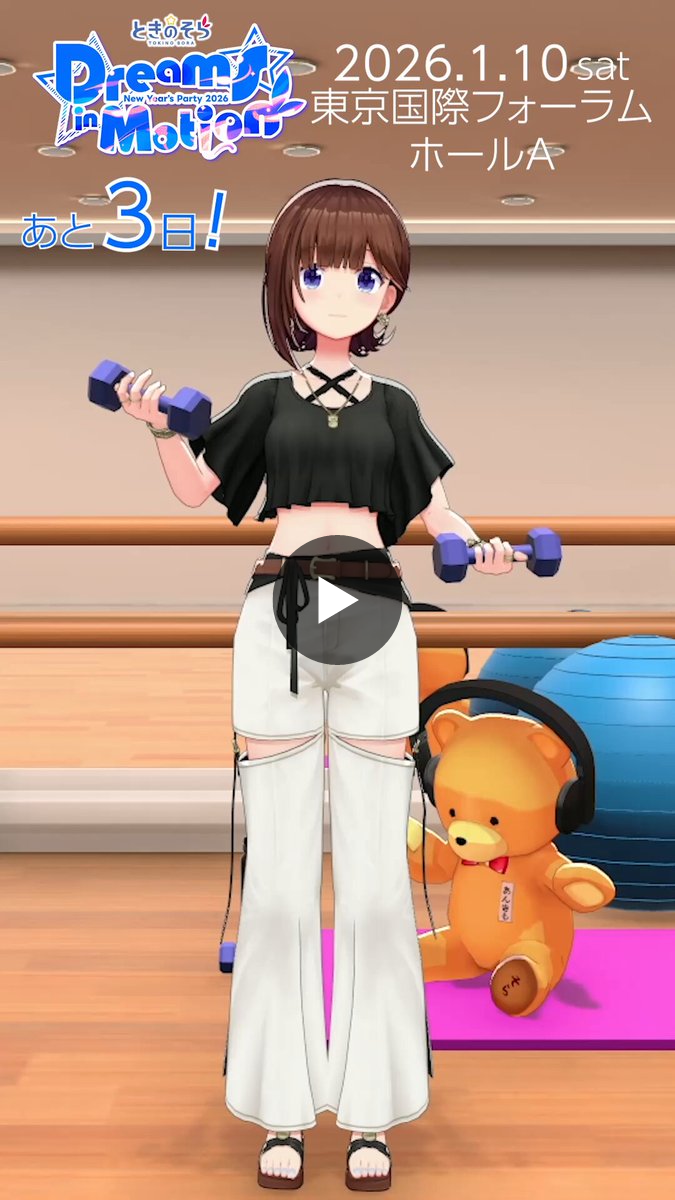 ときのそら🐻💿 on X: 
