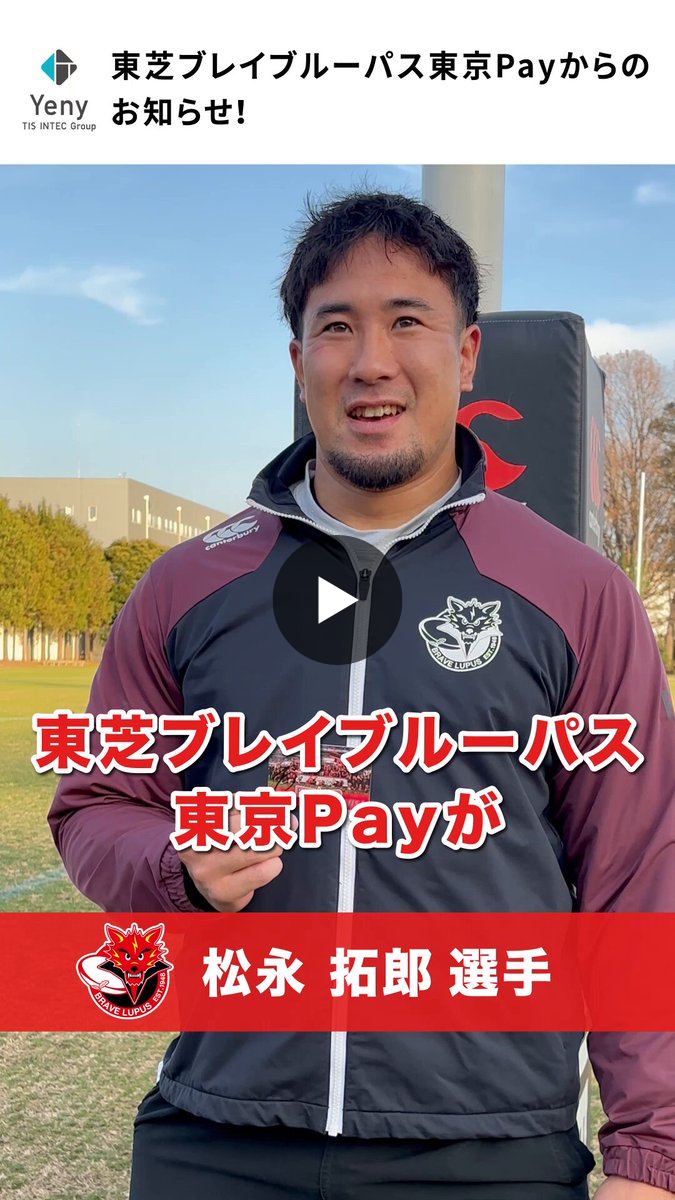 東芝ブレイブルーパス東京 on X: 