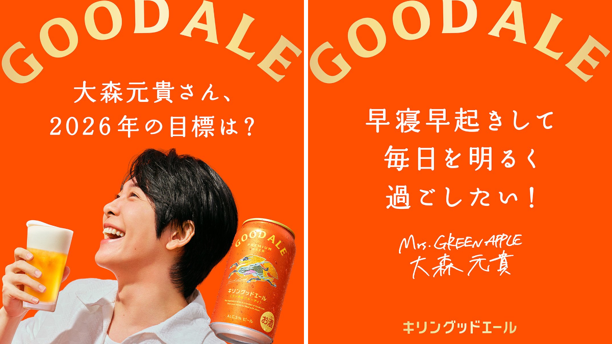 キリンビール / KIRIN BEER on X
