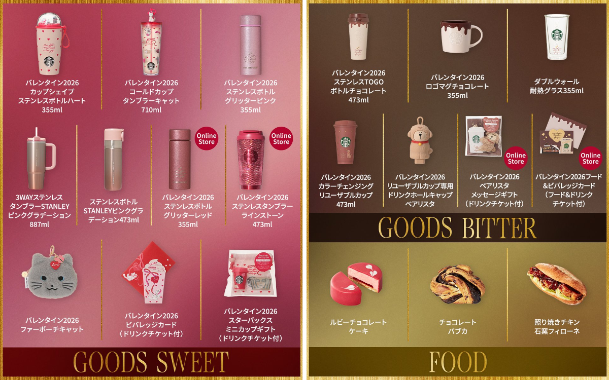 スターバックス コーヒー on X: 