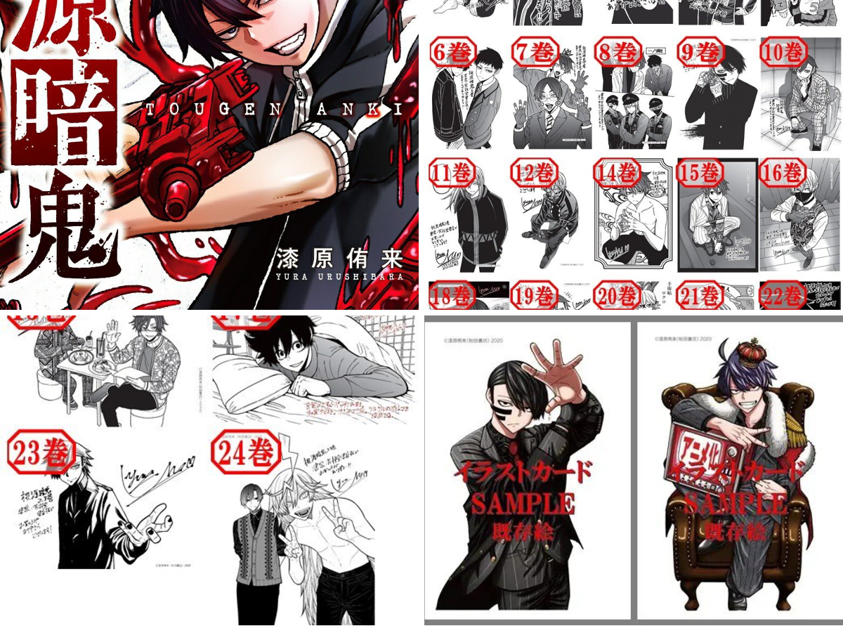 桃源暗鬼 グッズ情報 on X: 